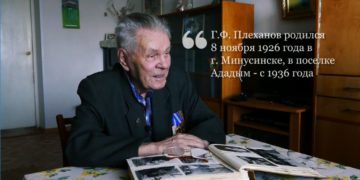 Интервью с Г.Ф. Плехановым, ветераном ВОВ, членом Томского отделения РГО
