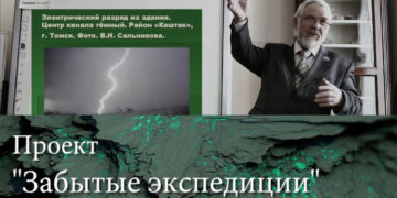 Члену Томского отделения РГО, профессору ТПУ — 80 лет!