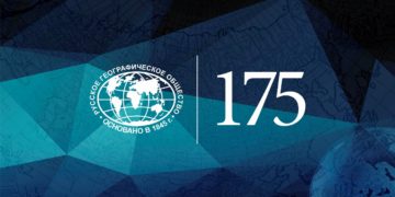 Сегодня 175 лет РГО и впервые празднуется День географа