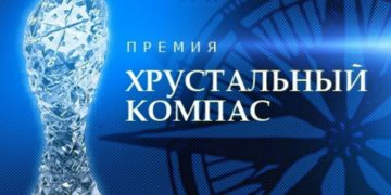 Маршрут «Золотое кольцо Сибири» попал в финал «Хрустального компаса»