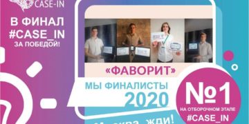 Томские студенты победили в чемпионате CASE-IN в направлении «Геологоразведка»