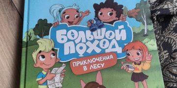Книга Александра Банникова появилась на полках Московского дома книги