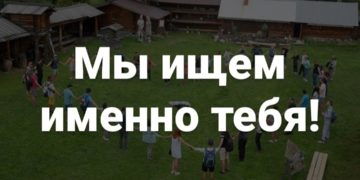 Ищем в команду монтажёра и диктора
