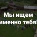 Ищем в команду монтажёра и диктора