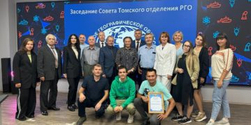 Совет Томского отделения РГО состоялся 5 сентября