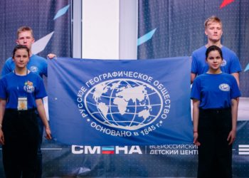 Профильная смена РГО пройдёт в ВДЦ «Смена»