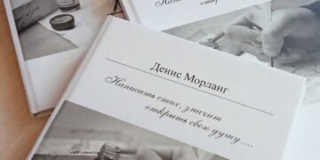 Любовь, патриотизм и философия: член ТО РГО выпустил дебютный сборник стихов